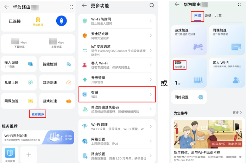 电信华为路由器怎么设置