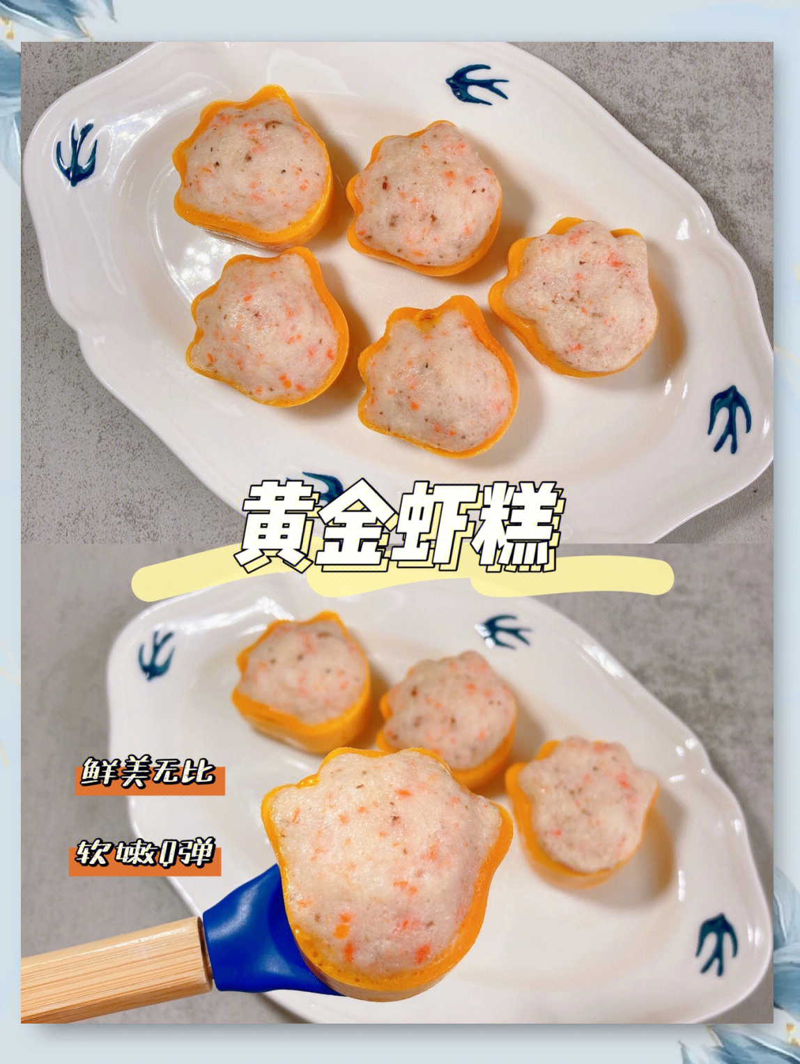 虾糕是什么做的干净卫生吗