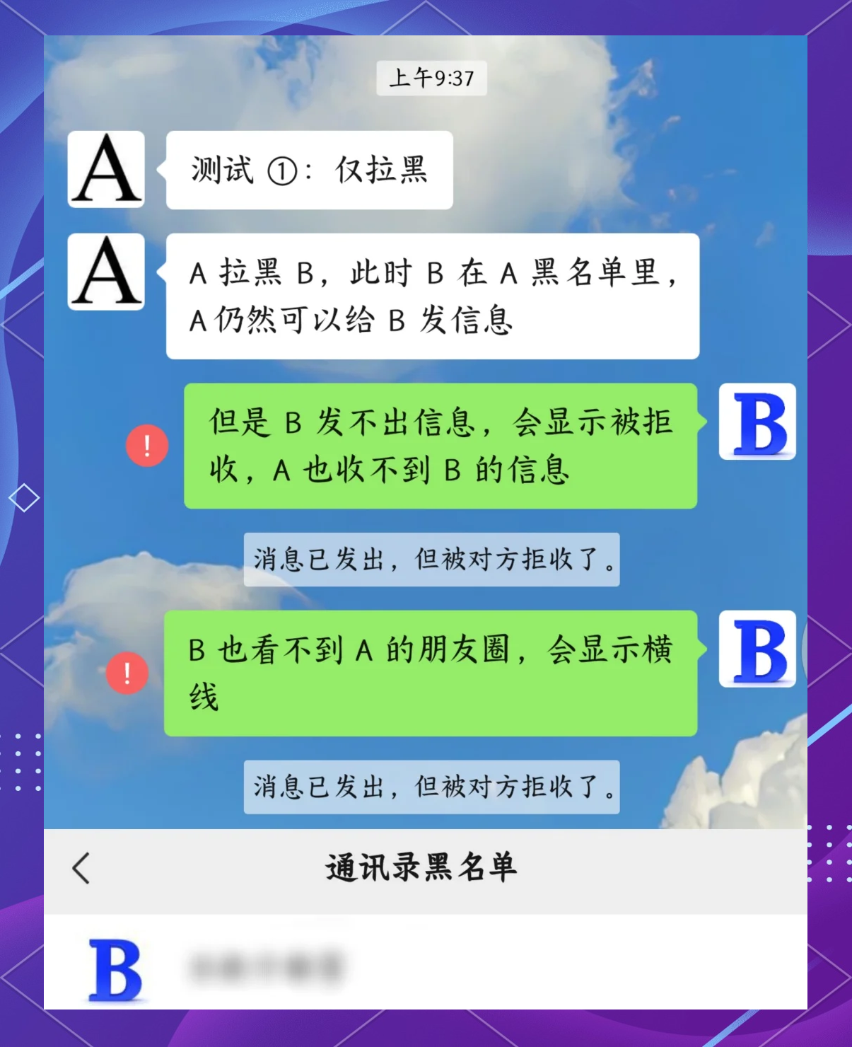 微信怎么样看出对方已把你删除