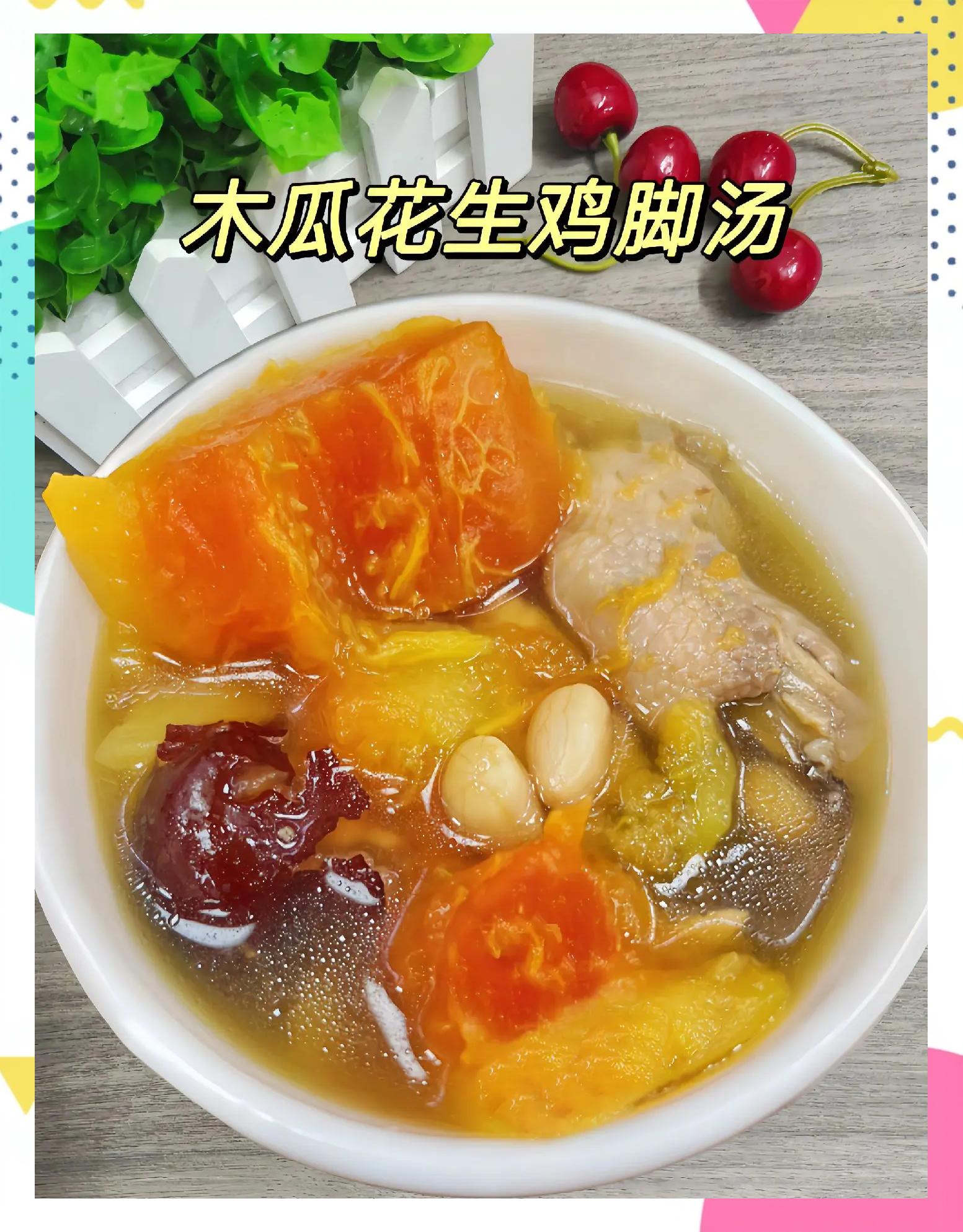鸡爪汤的做法大全家常视频