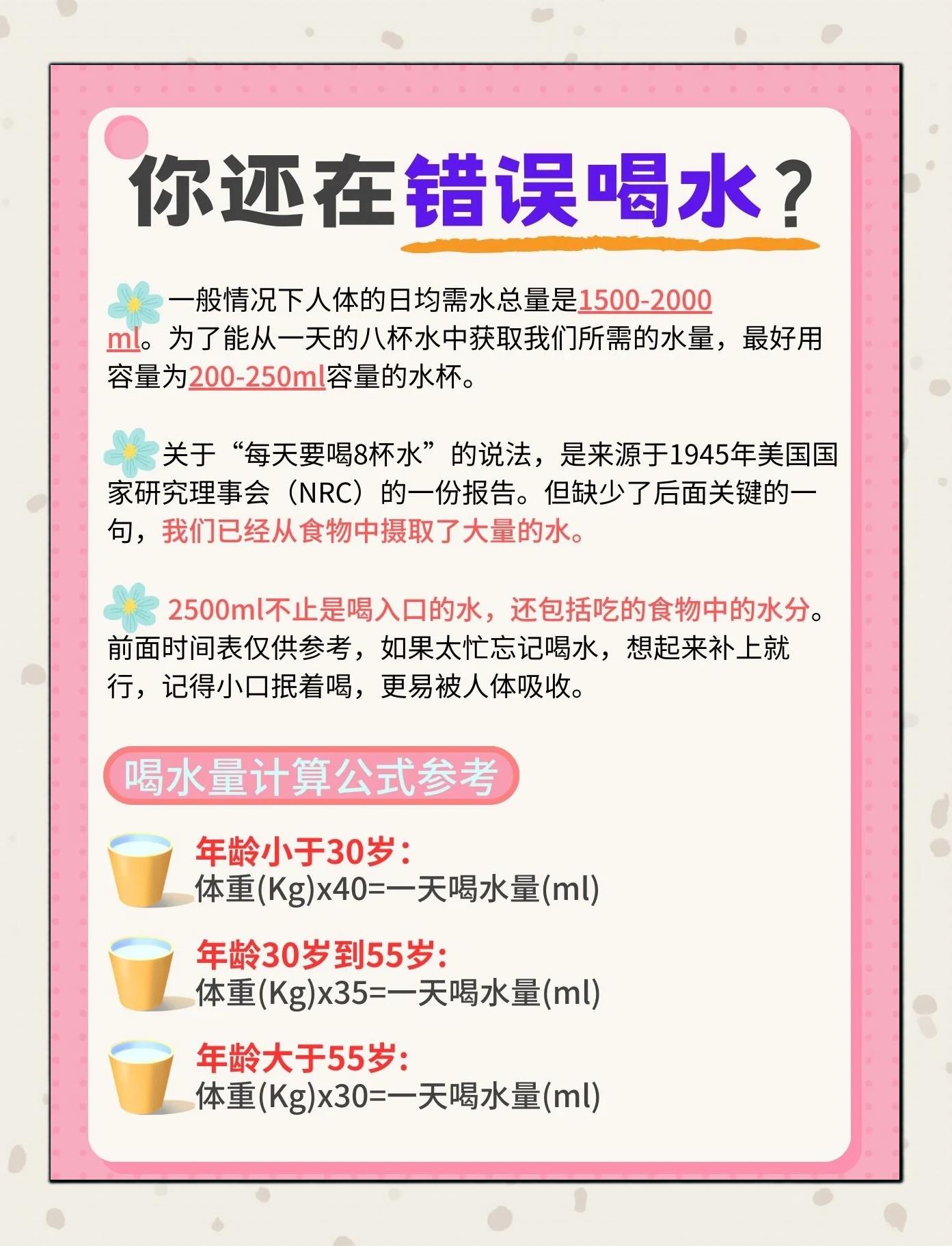 一天8杯水大概多少毫升