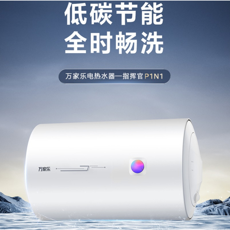 万家乐热水器这个品牌怎么样