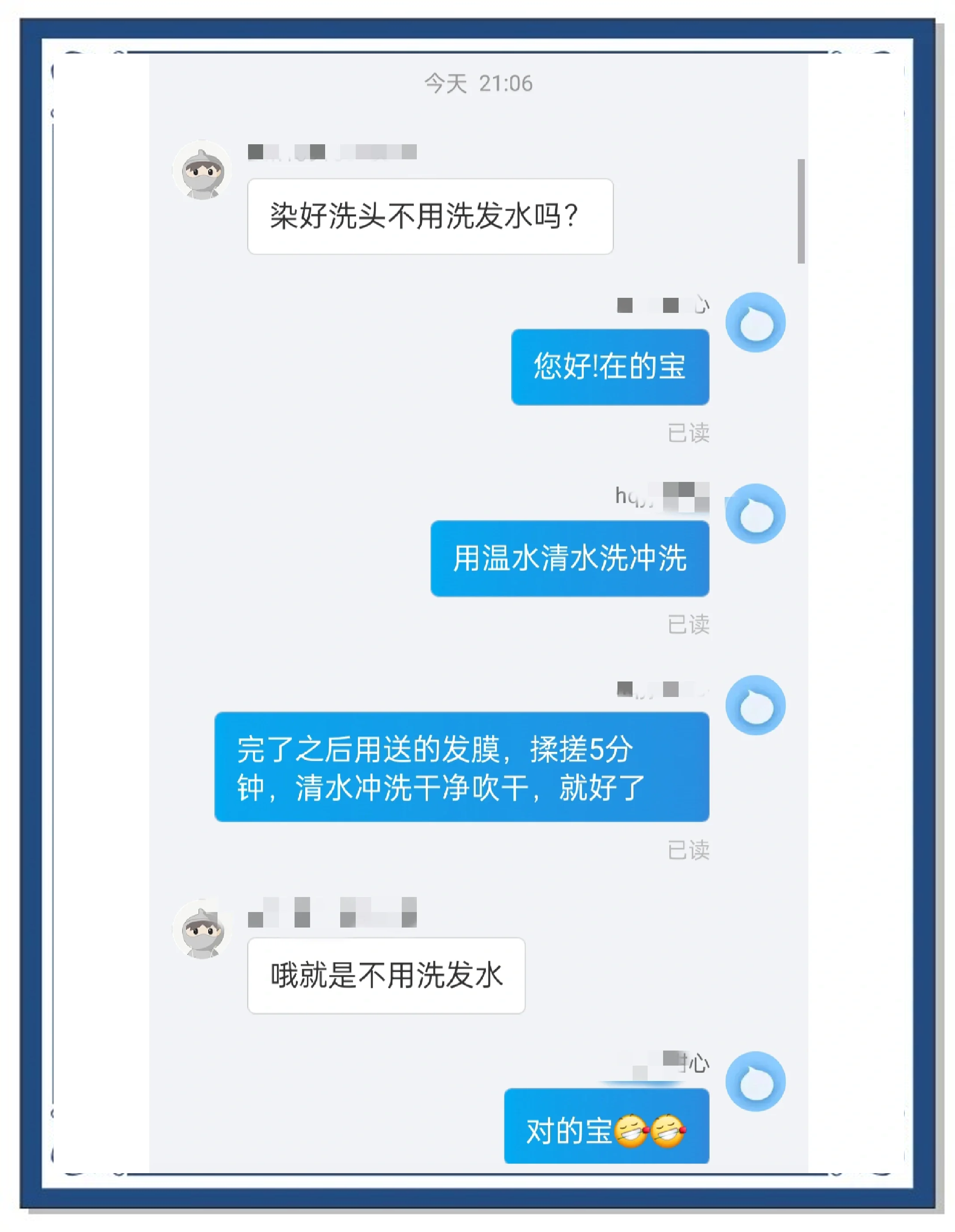 每月染一次发35年了身体很好