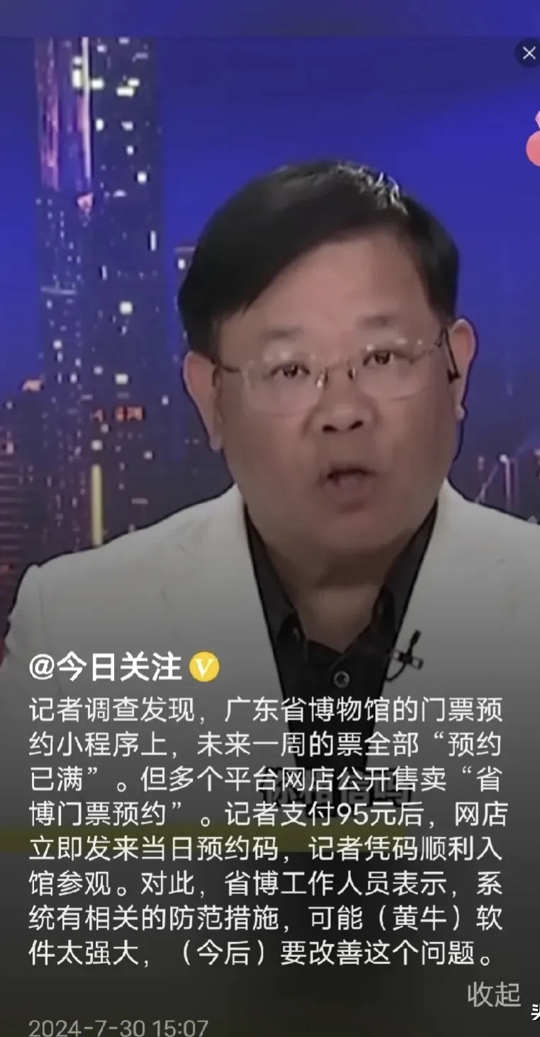 主持人郑达个人资料