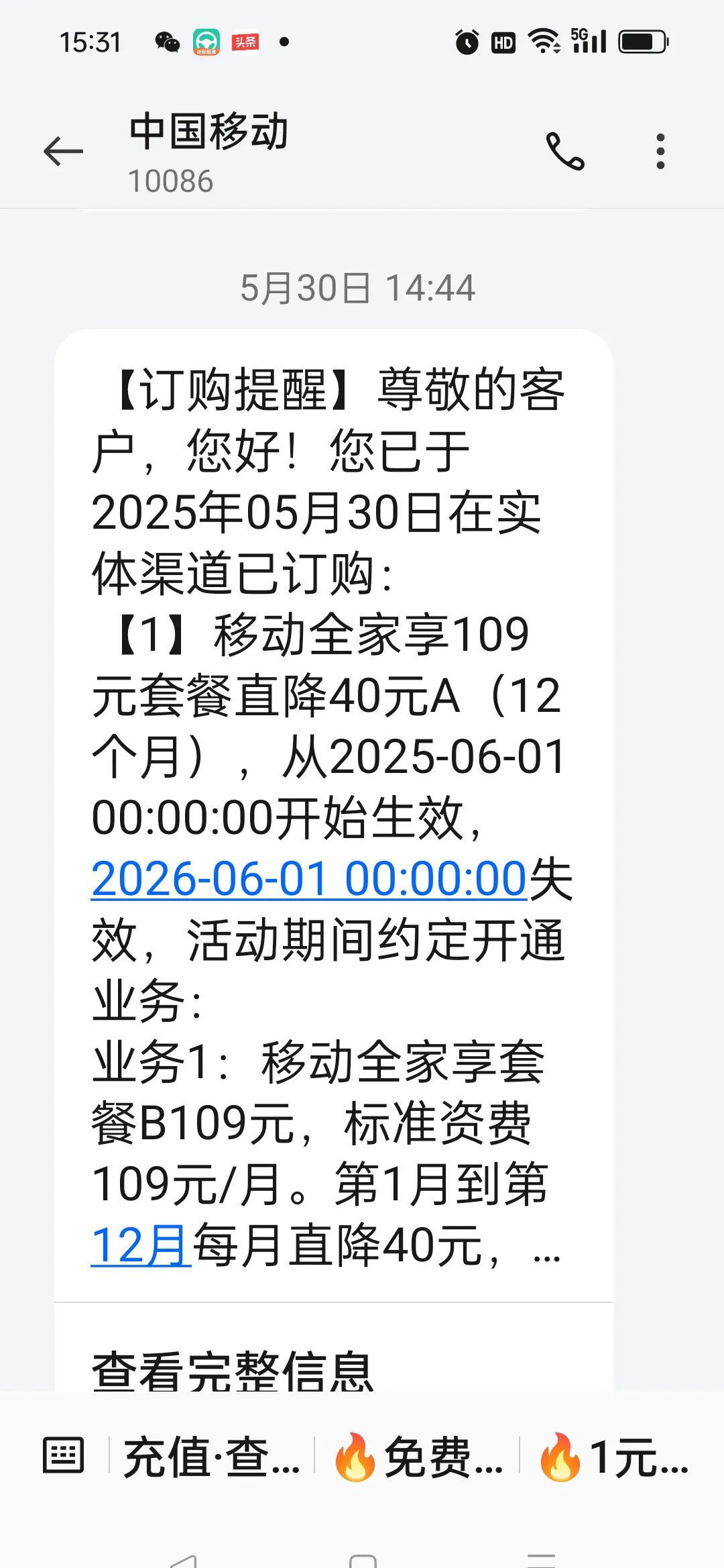 移动怎么换套餐降低套餐