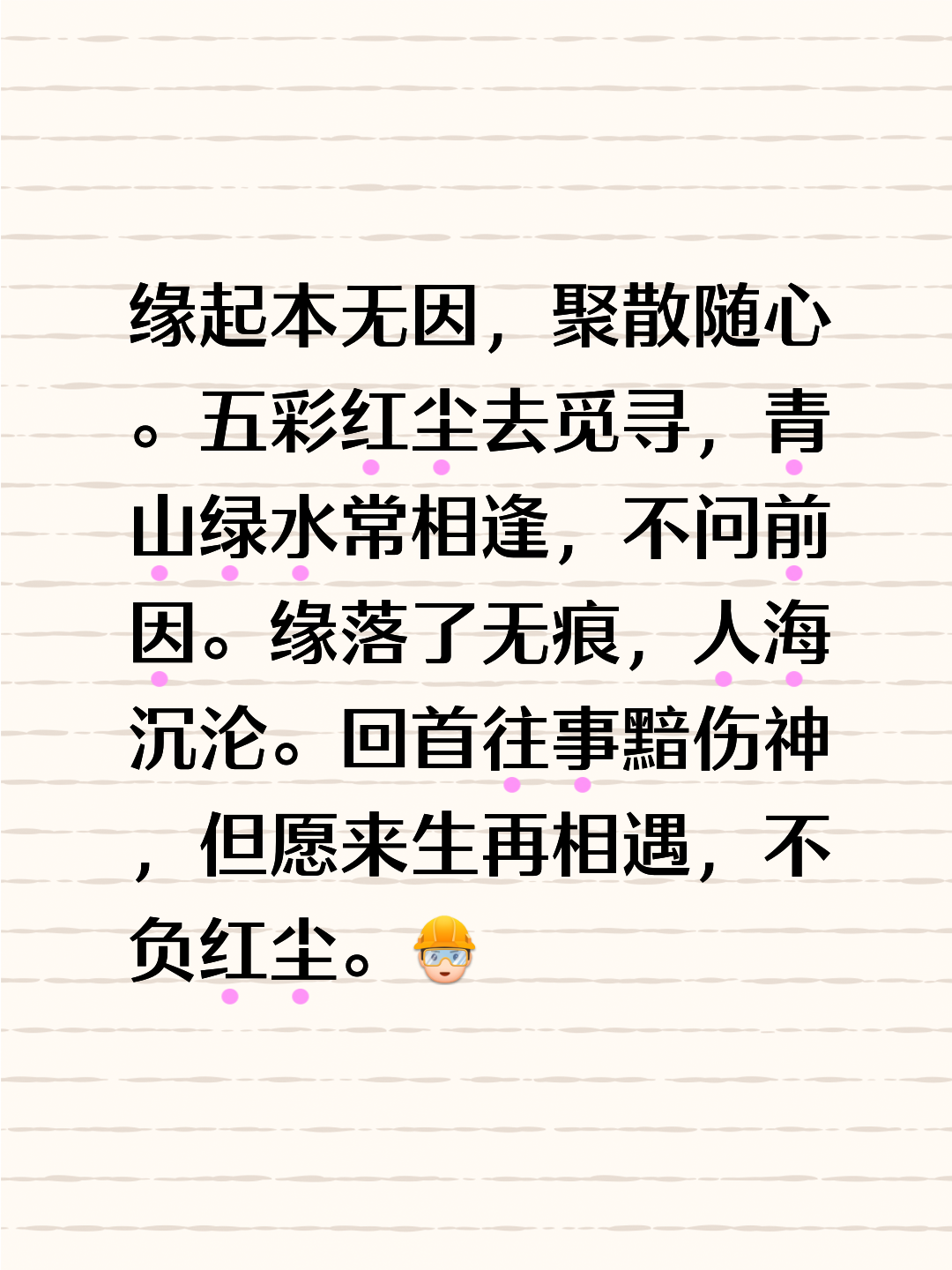 万念俱灰是什么意思解释