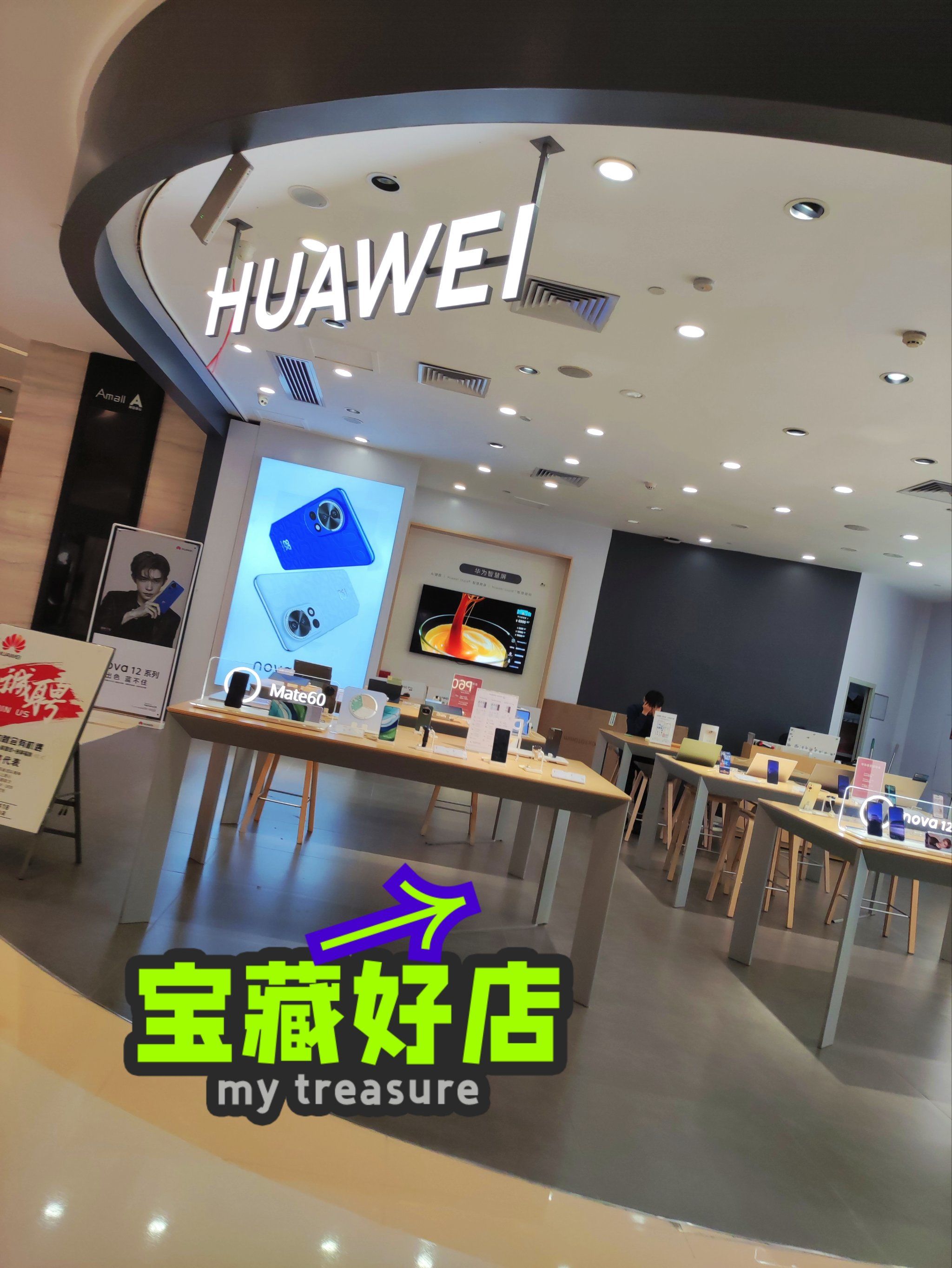 北京华为实体店的具体位置在哪