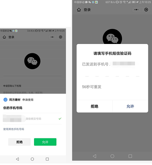 怎么解除微信授权的小程序账号
