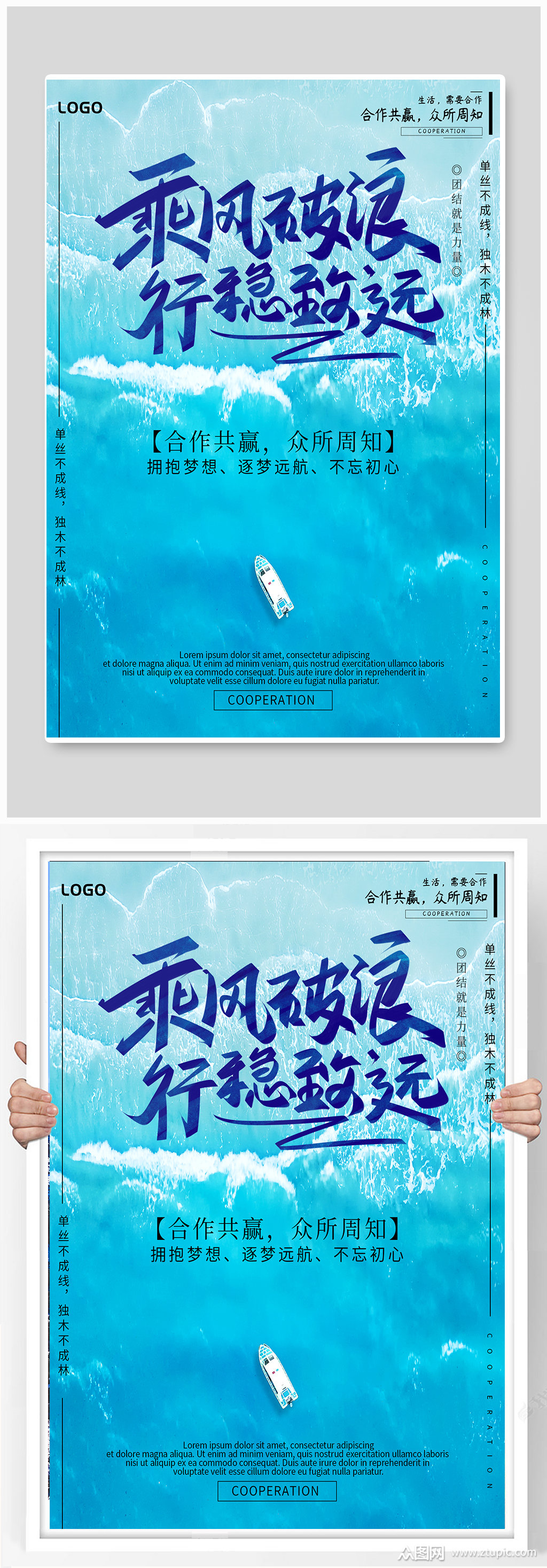 乘风破浪励志经典语录短句