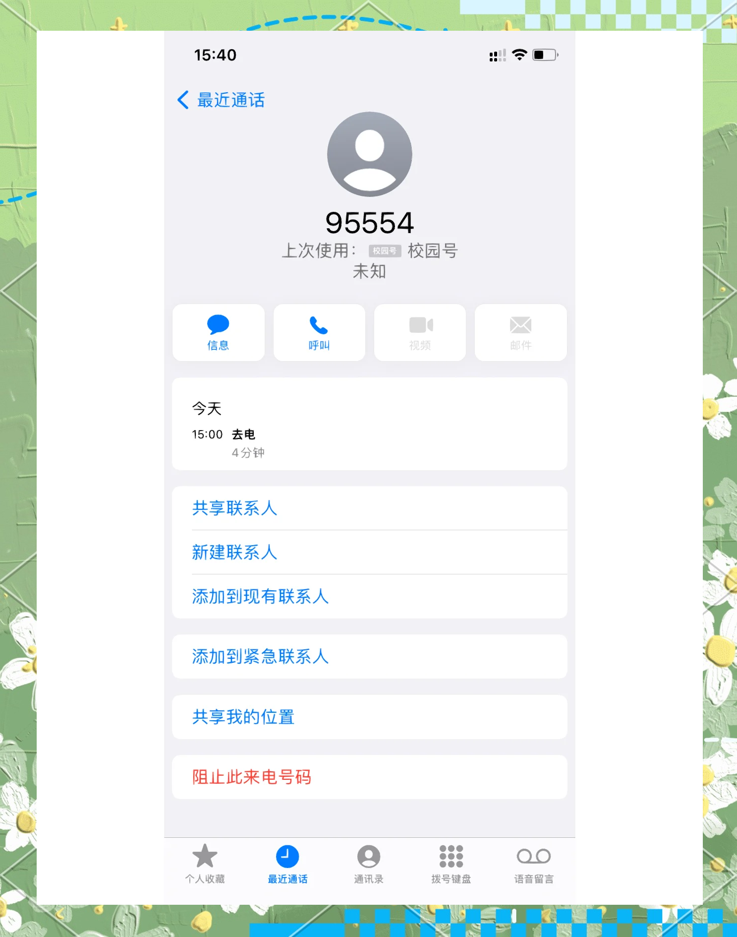 投诉快递公司的电话号码是什么