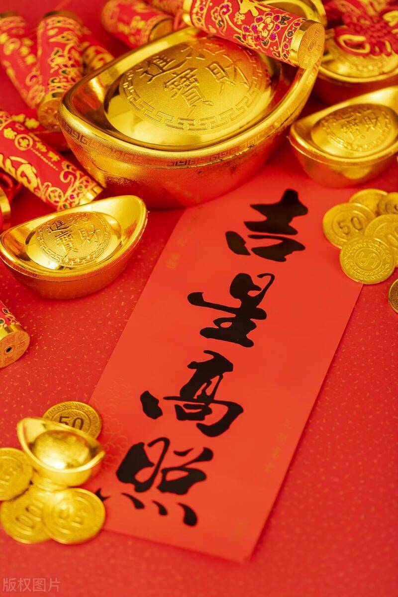 吉星高照下一句是什么?