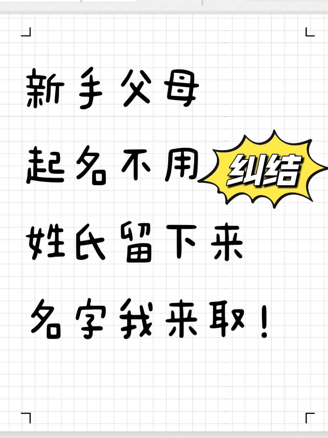 帮会取名字大全女生