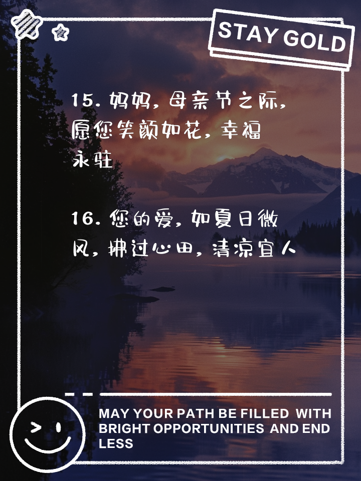 母亲节语录50字