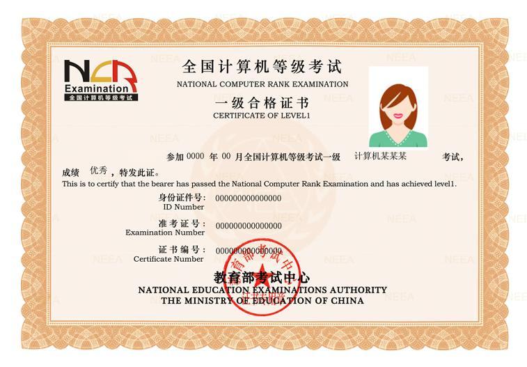 国家二级证书怎么查询真伪