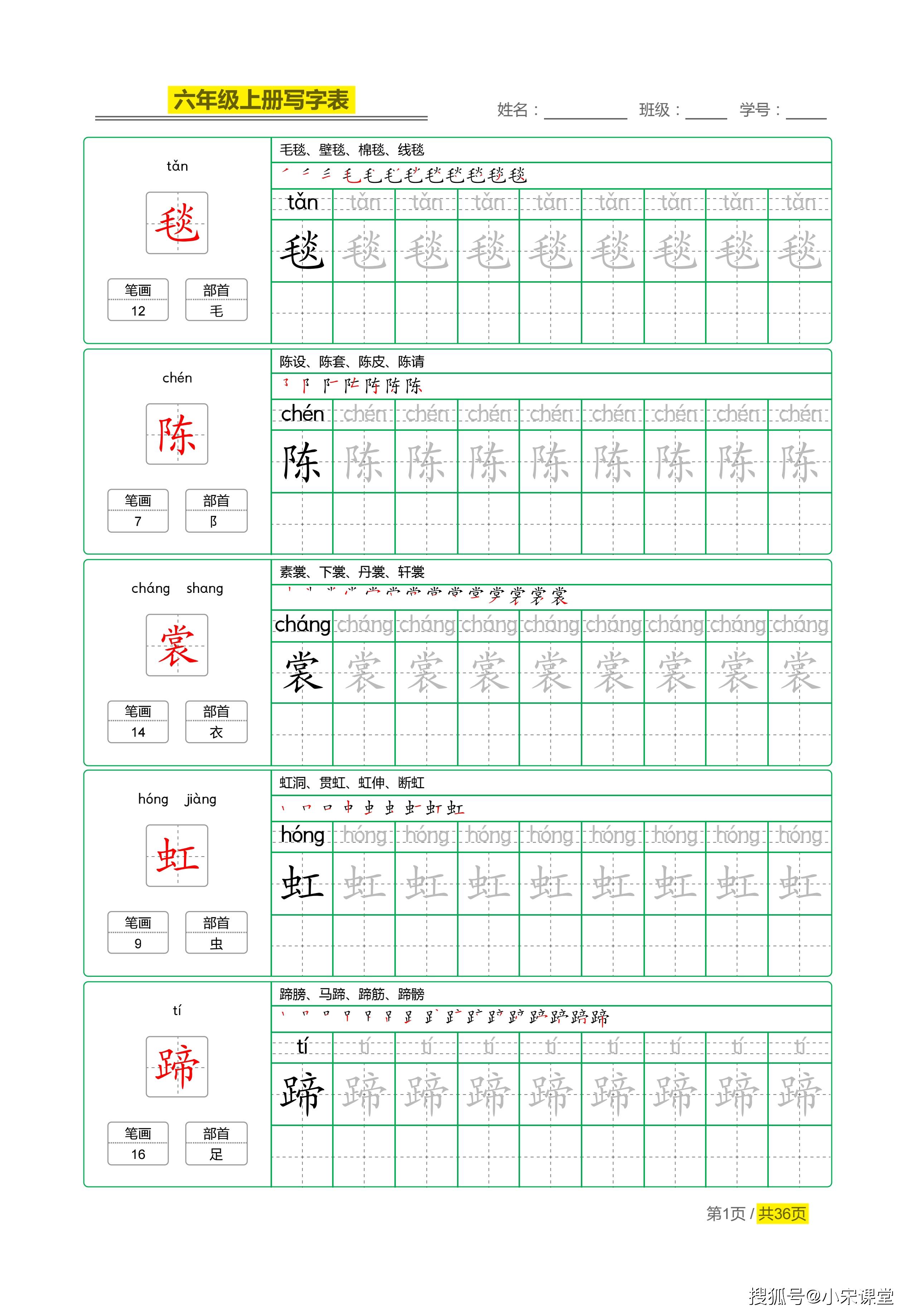 众字组词大全