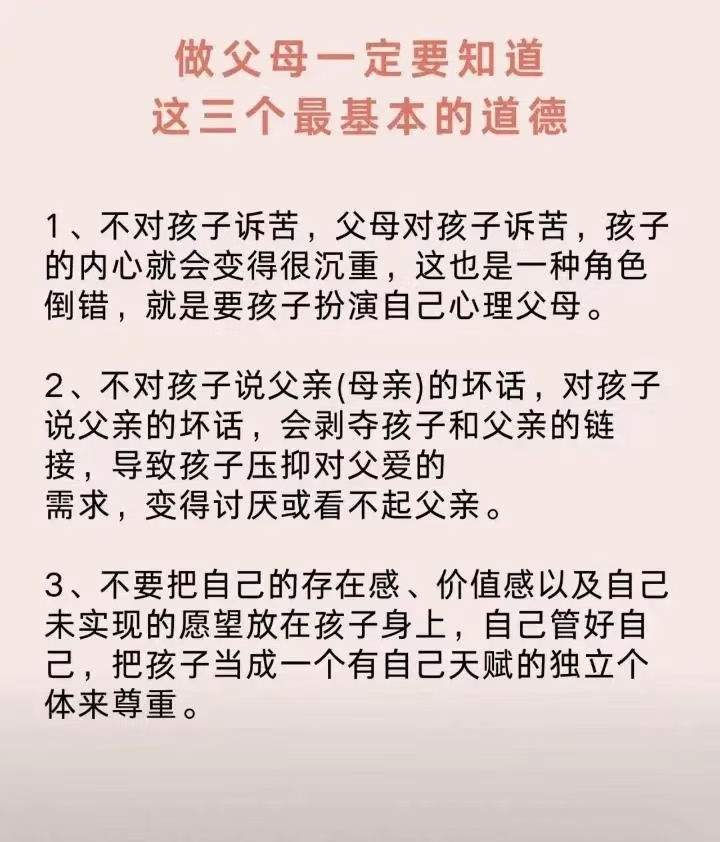 家庭教育名言100句