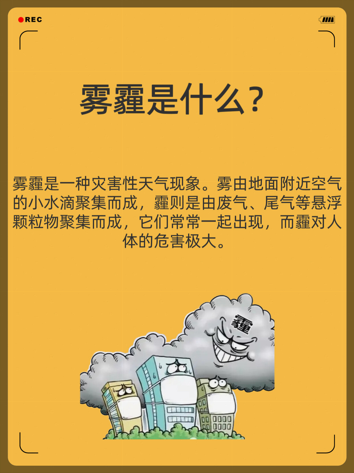 霾和雾的主要区别在于