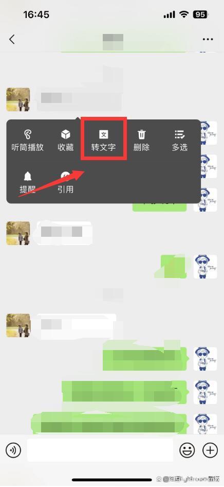 如何操作微信语音转文字的功能呢