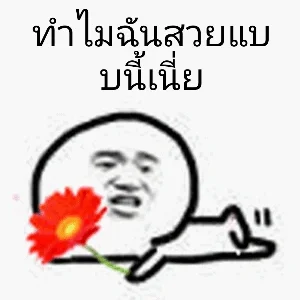 泰语我爱你怎么说语音翻译