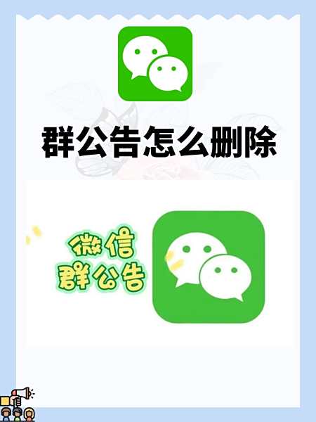 微信群里面这么艾特所有人