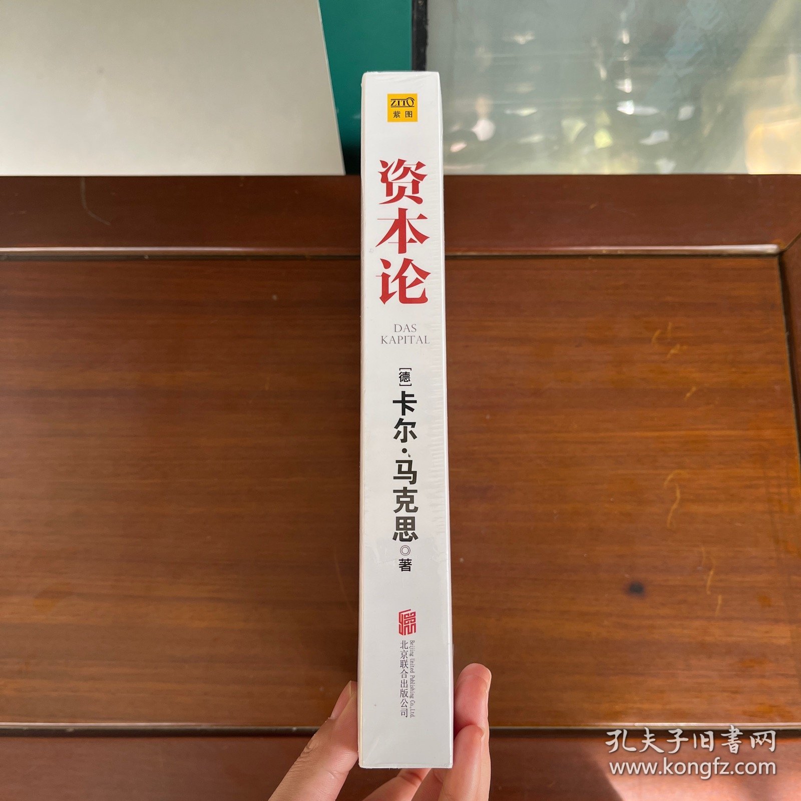 资本论的中心论点是什么