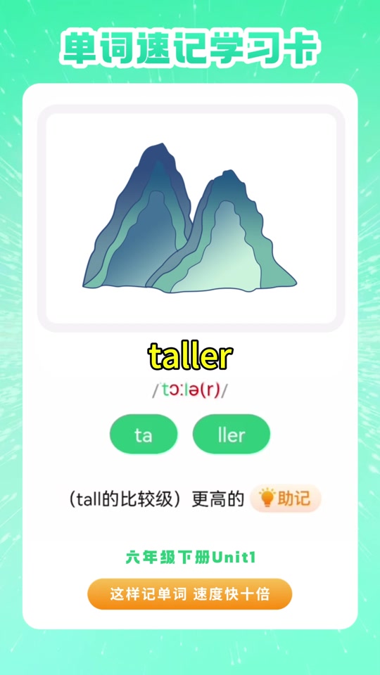 he'stall怎么读英语