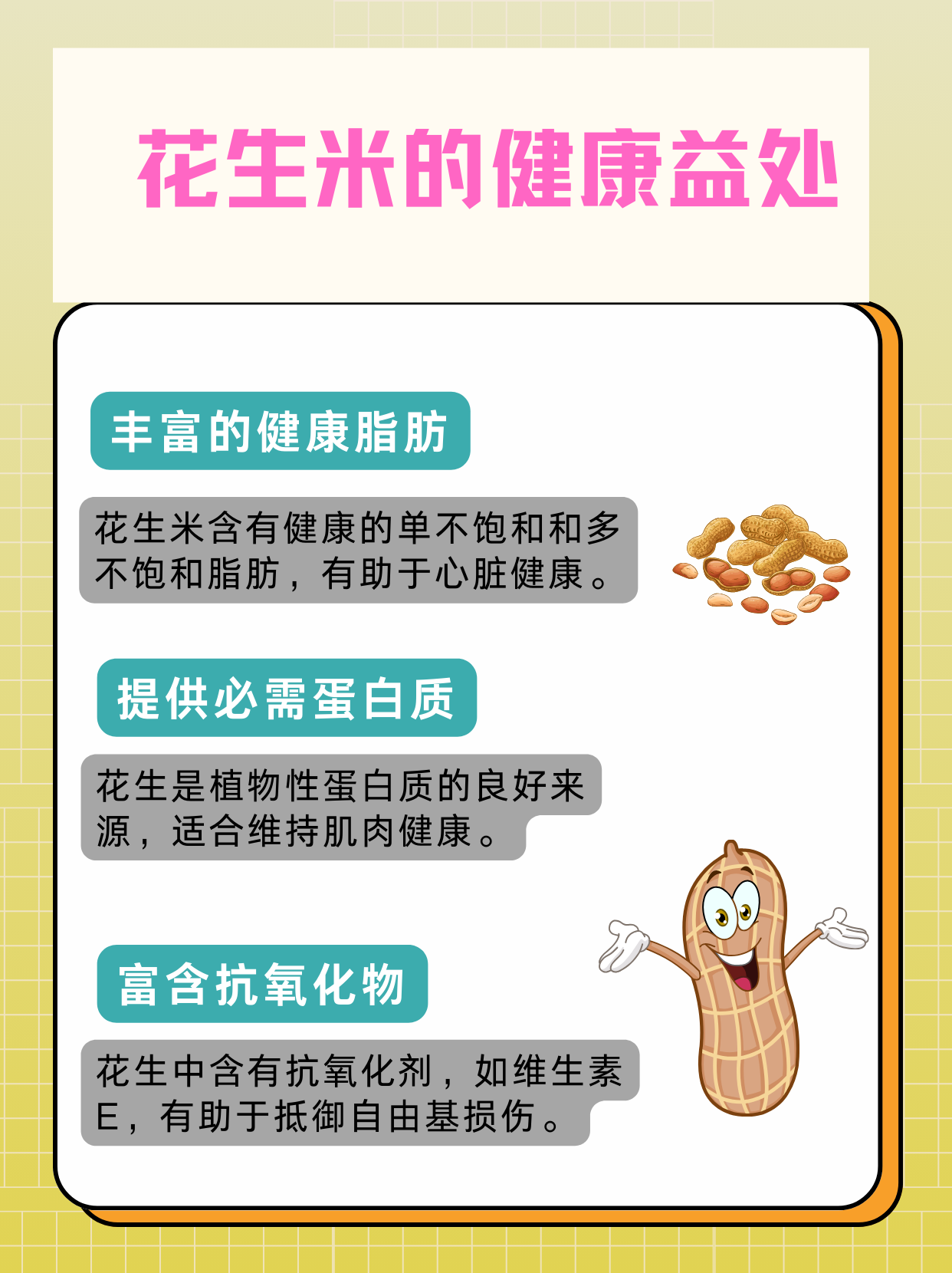 油炸花生的热量