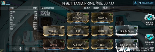 星际战甲紫卡任务大全攻略