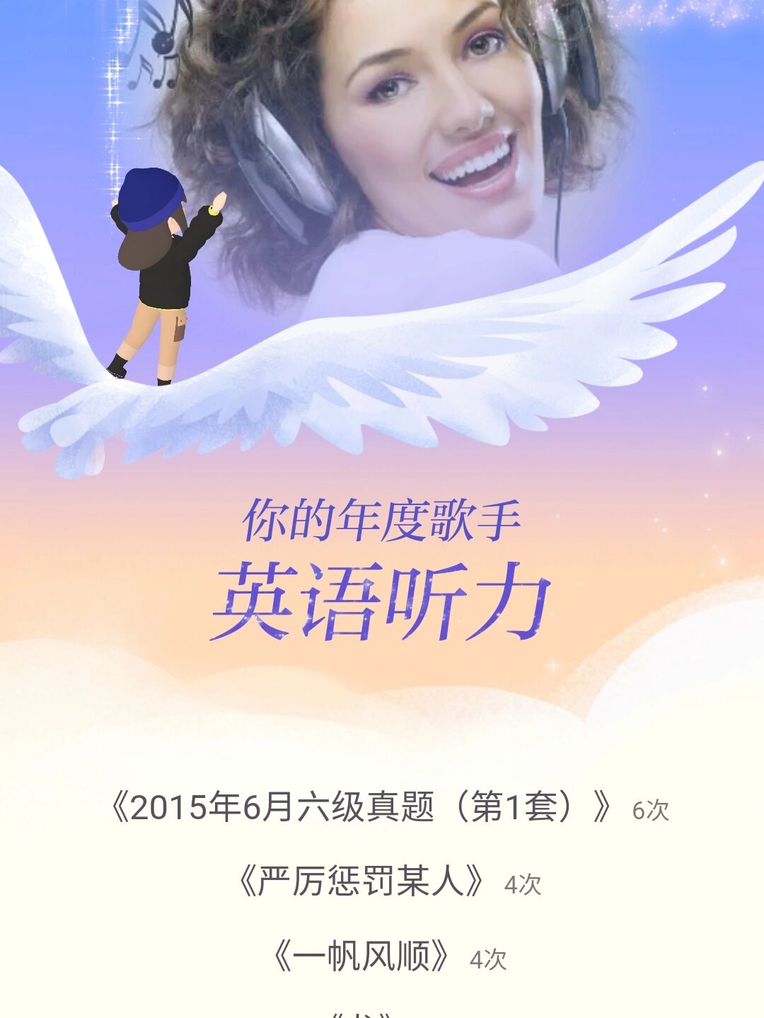 我是一个歌手用英语怎么说