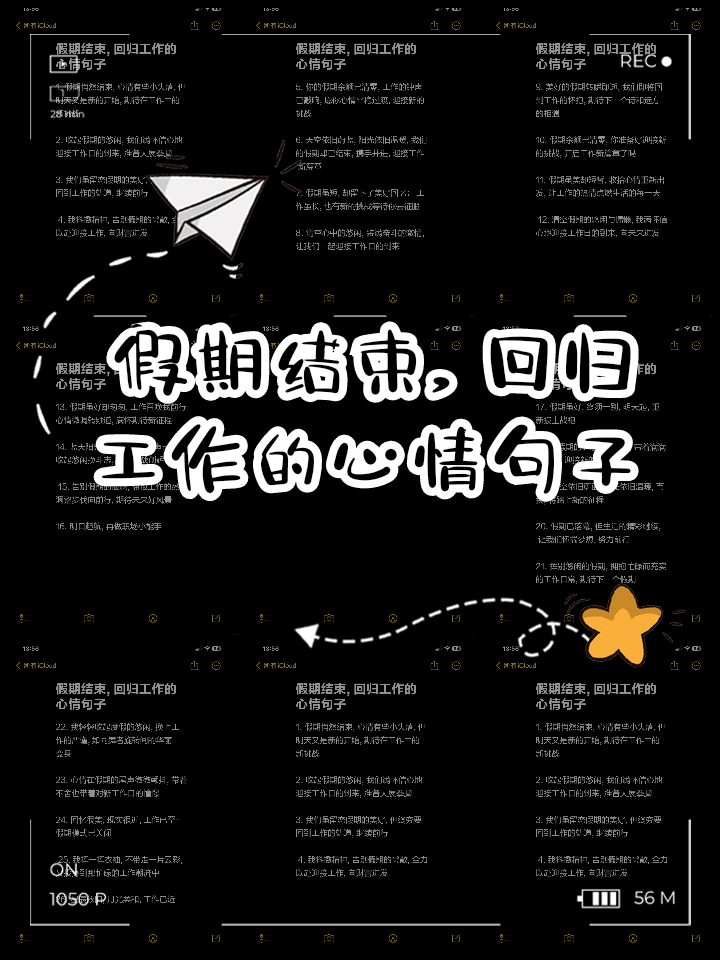 结束假期的收心的句子伤感