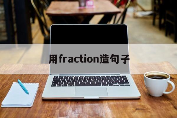 frustration造句